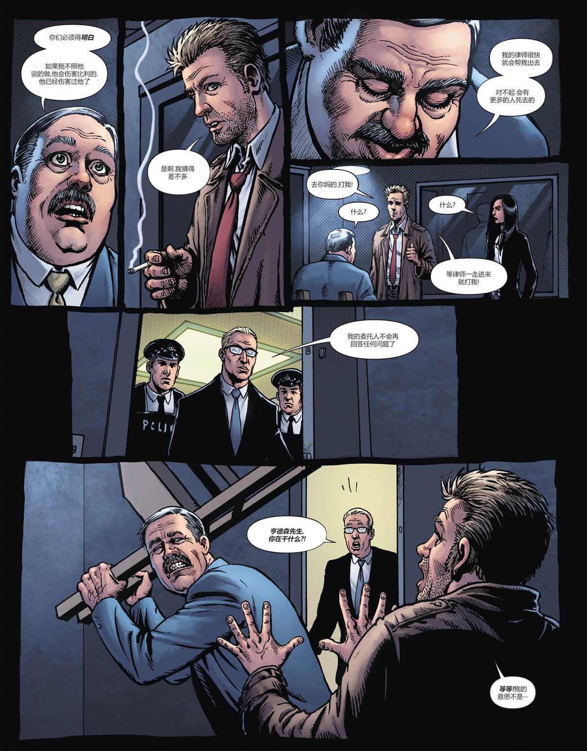 《地狱神探-浮与沉》漫画最新章节第2话免费下拉式在线观看章节第【40】张图片