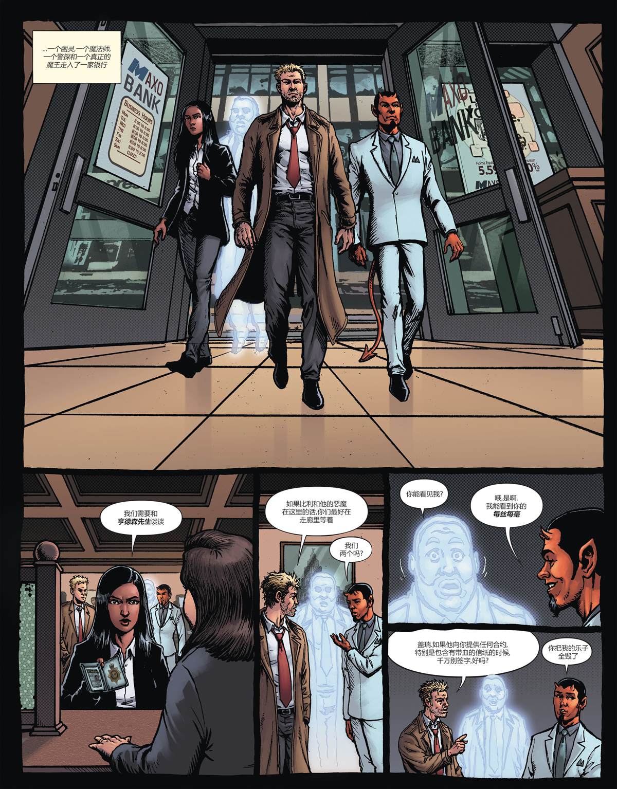 《地狱神探-浮与沉》漫画最新章节第2话免费下拉式在线观看章节第【18】张图片