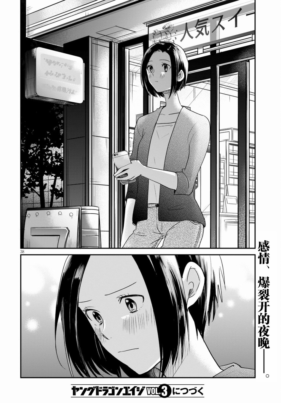 《地狱神探-浮与沉》漫画最新章节第2话免费下拉式在线观看章节第【38】张图片