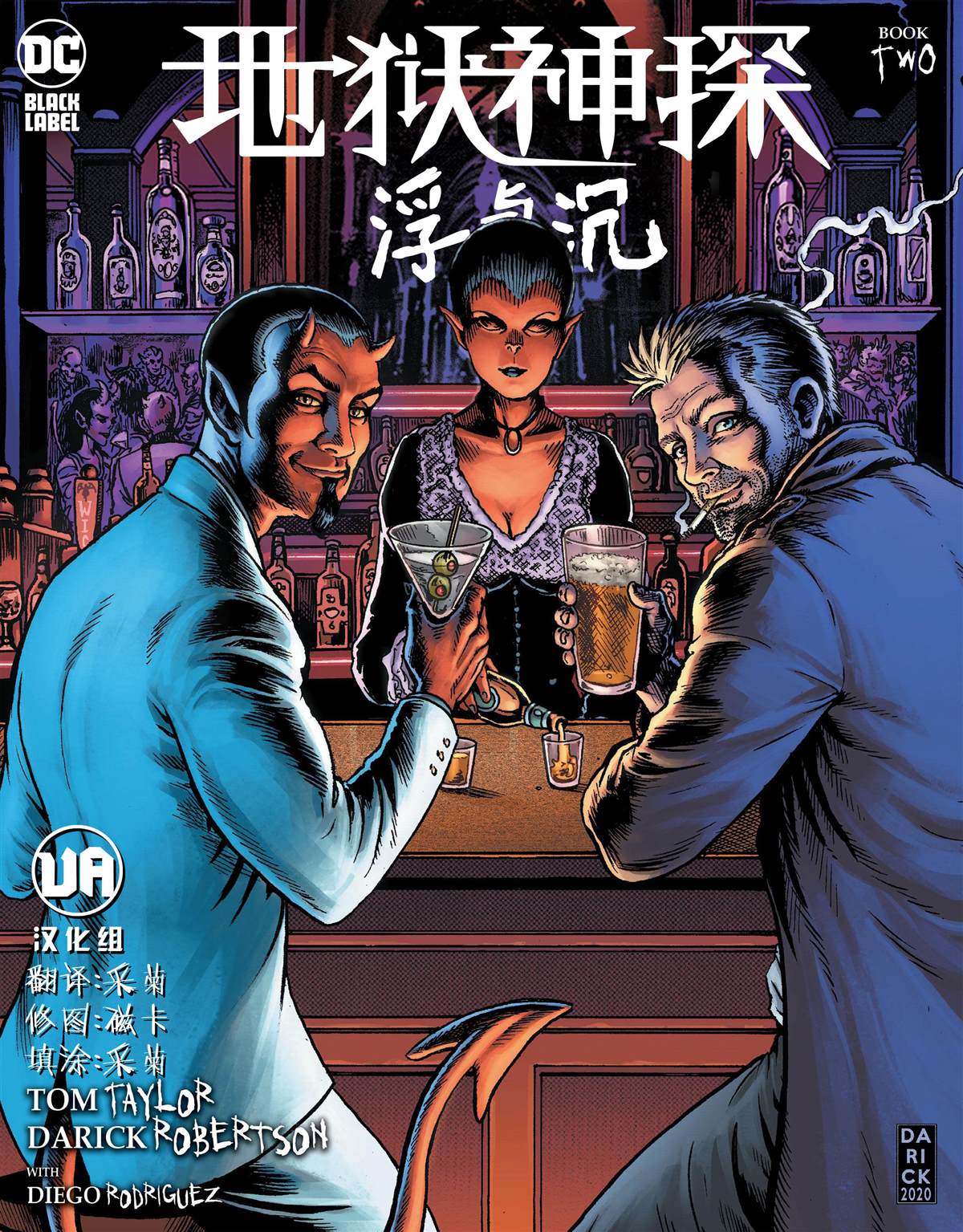 《地狱神探-浮与沉》漫画最新章节第2话免费下拉式在线观看章节第【1】张图片