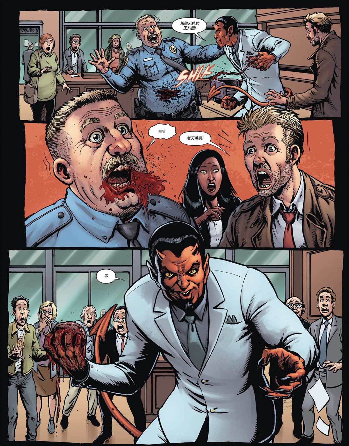 《地狱神探-浮与沉》漫画最新章节第2话免费下拉式在线观看章节第【24】张图片