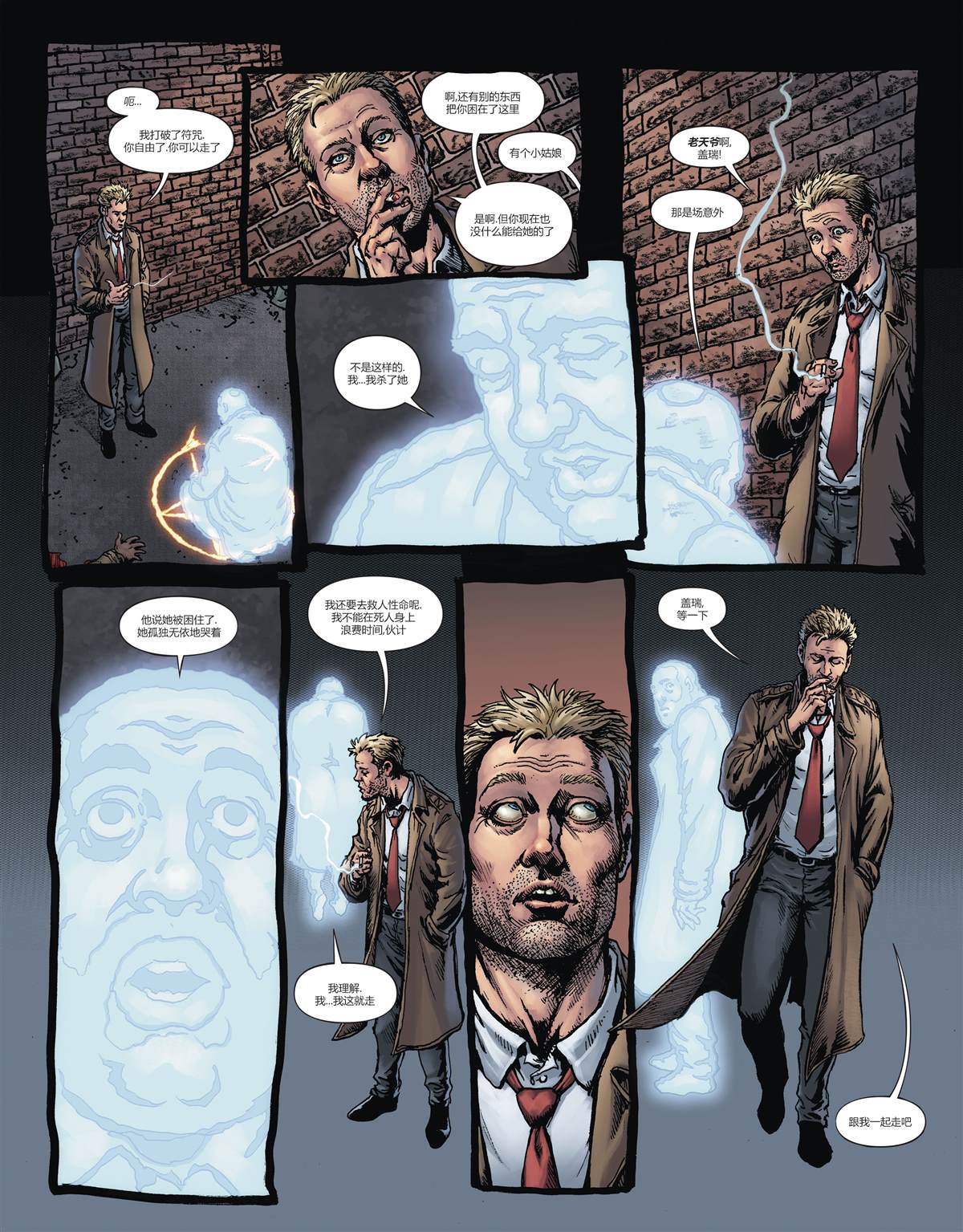 《地狱神探-浮与沉》漫画最新章节第2话免费下拉式在线观看章节第【16】张图片