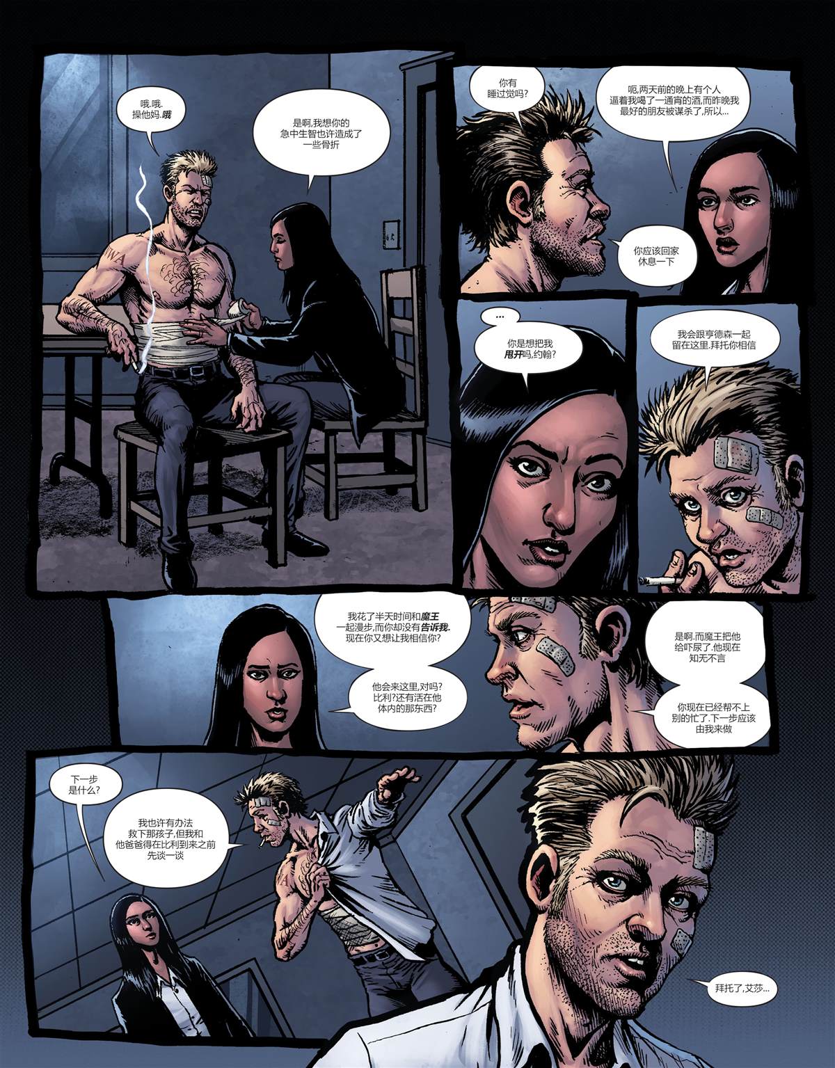 《地狱神探-浮与沉》漫画最新章节第2话免费下拉式在线观看章节第【42】张图片