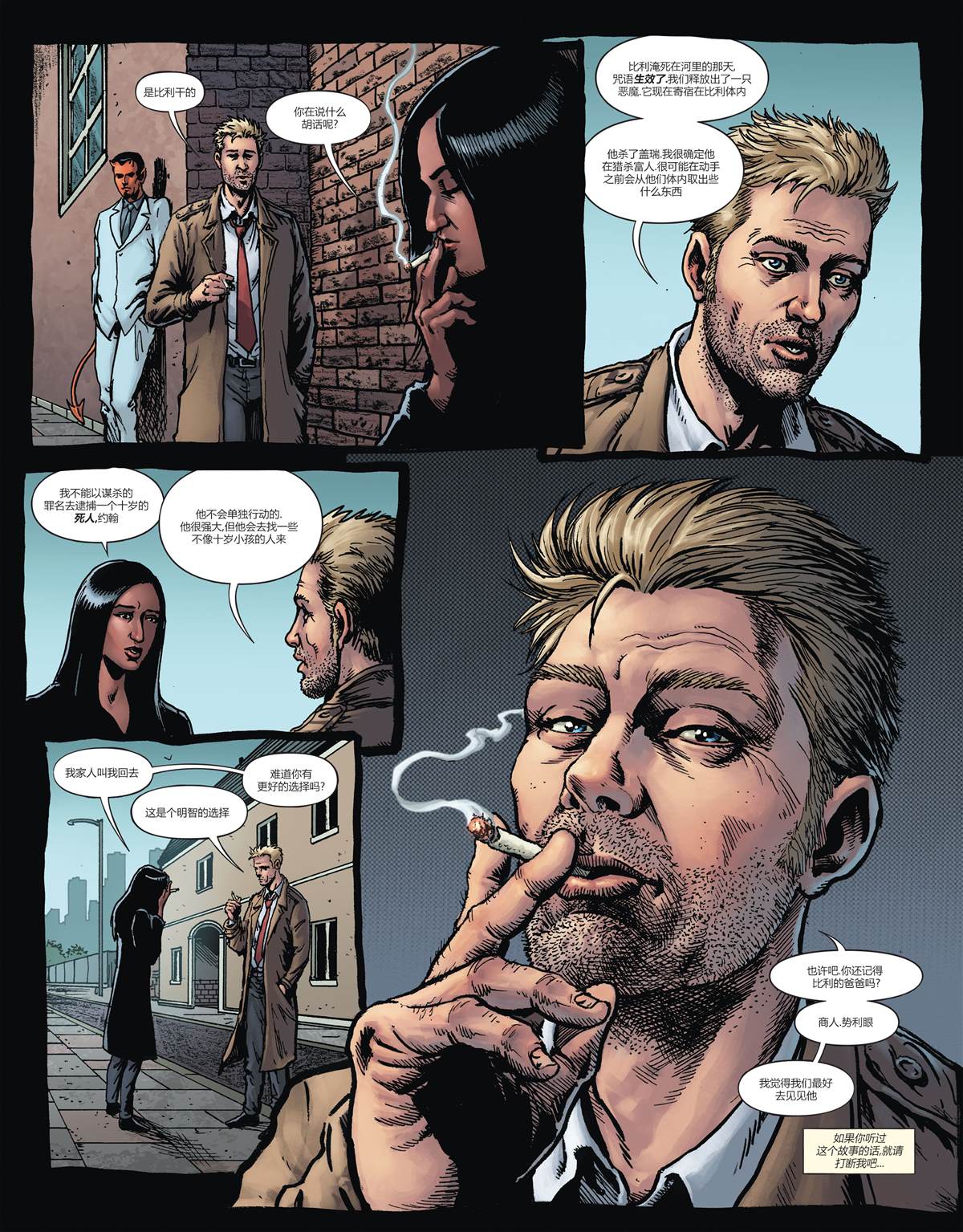 《地狱神探-浮与沉》漫画最新章节第2话免费下拉式在线观看章节第【17】张图片