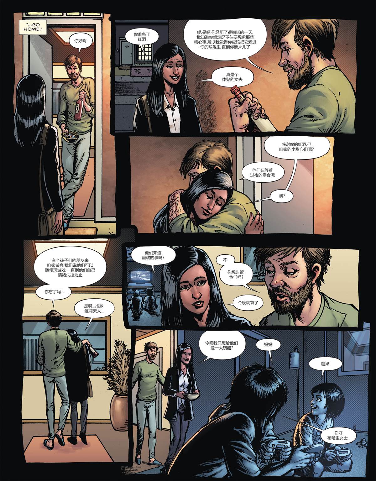 《地狱神探-浮与沉》漫画最新章节第2话免费下拉式在线观看章节第【43】张图片