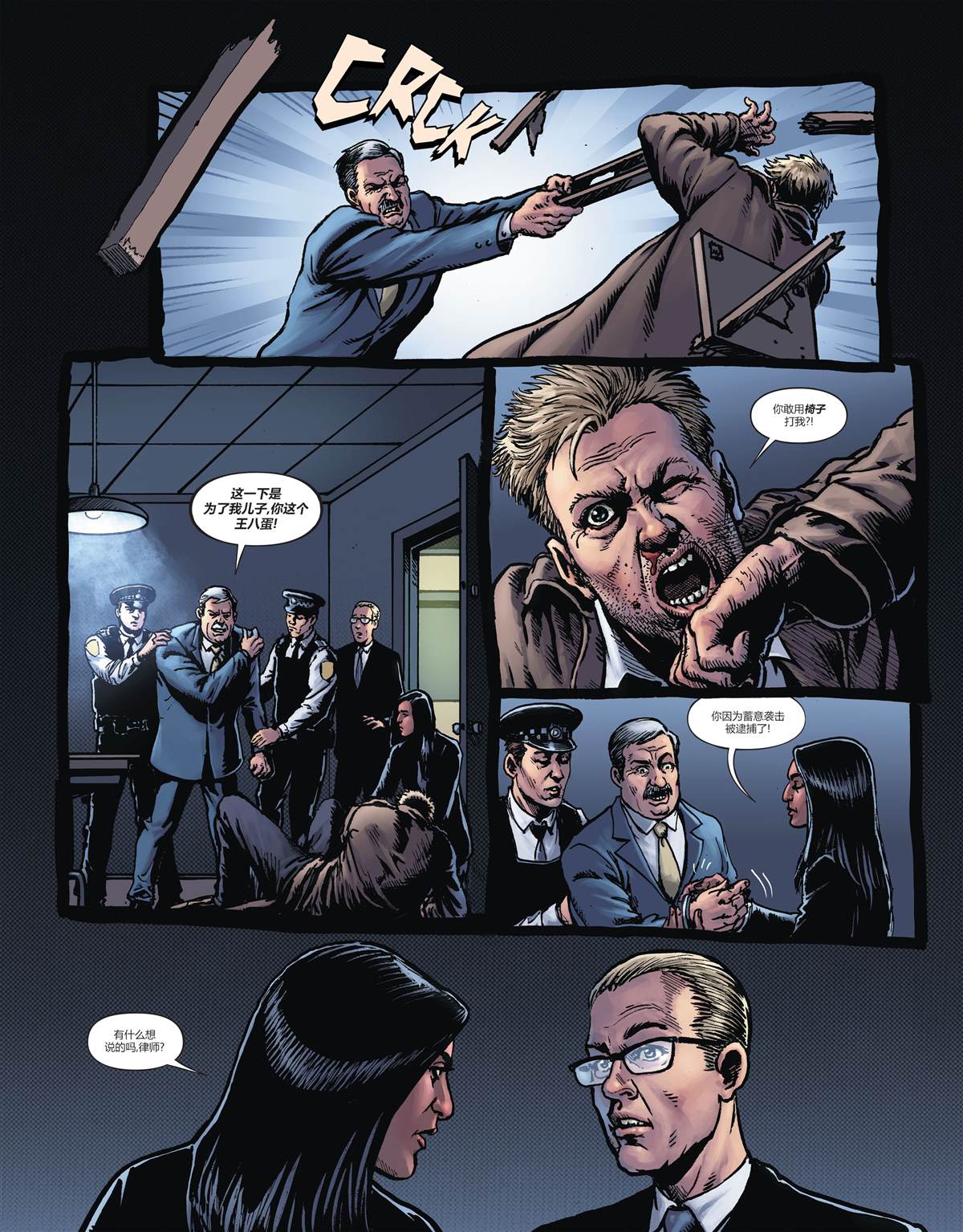 《地狱神探-浮与沉》漫画最新章节第2话免费下拉式在线观看章节第【41】张图片