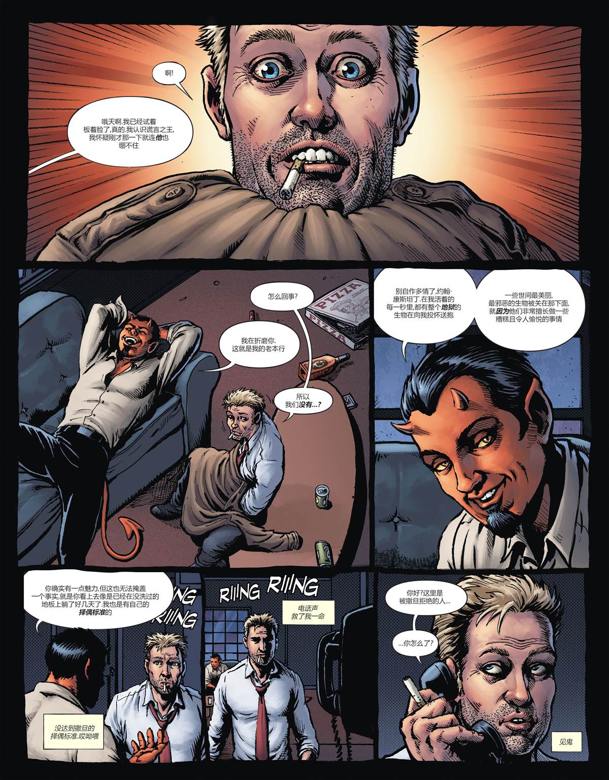 《地狱神探-浮与沉》漫画最新章节第2话免费下拉式在线观看章节第【11】张图片