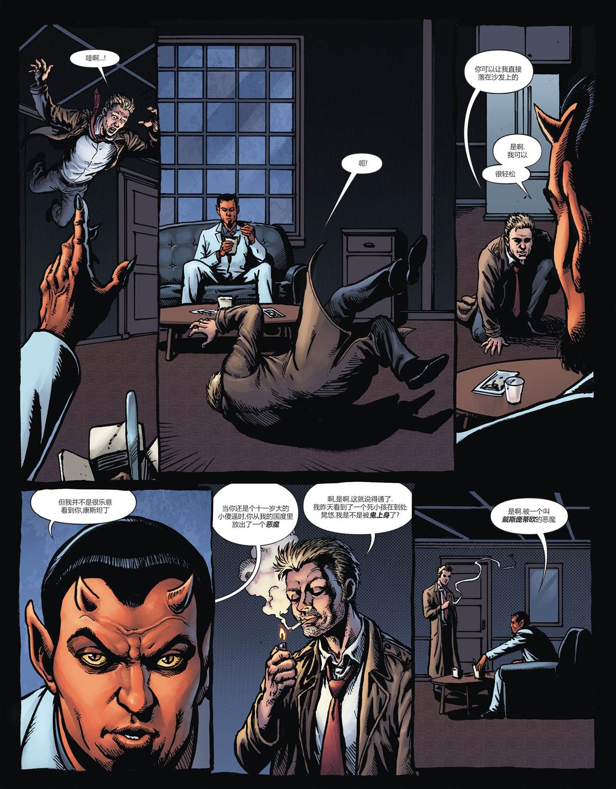 《地狱神探-浮与沉》漫画最新章节第2话免费下拉式在线观看章节第【6】张图片