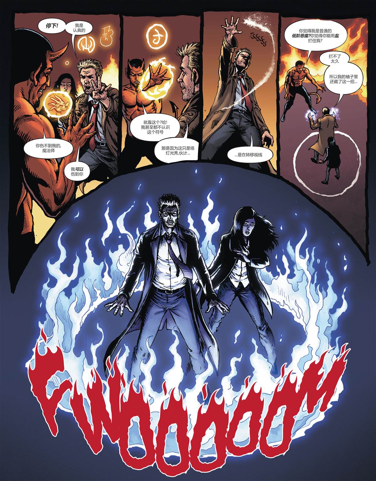 《地狱神探-浮与沉》漫画最新章节第2话免费下拉式在线观看章节第【26】张图片