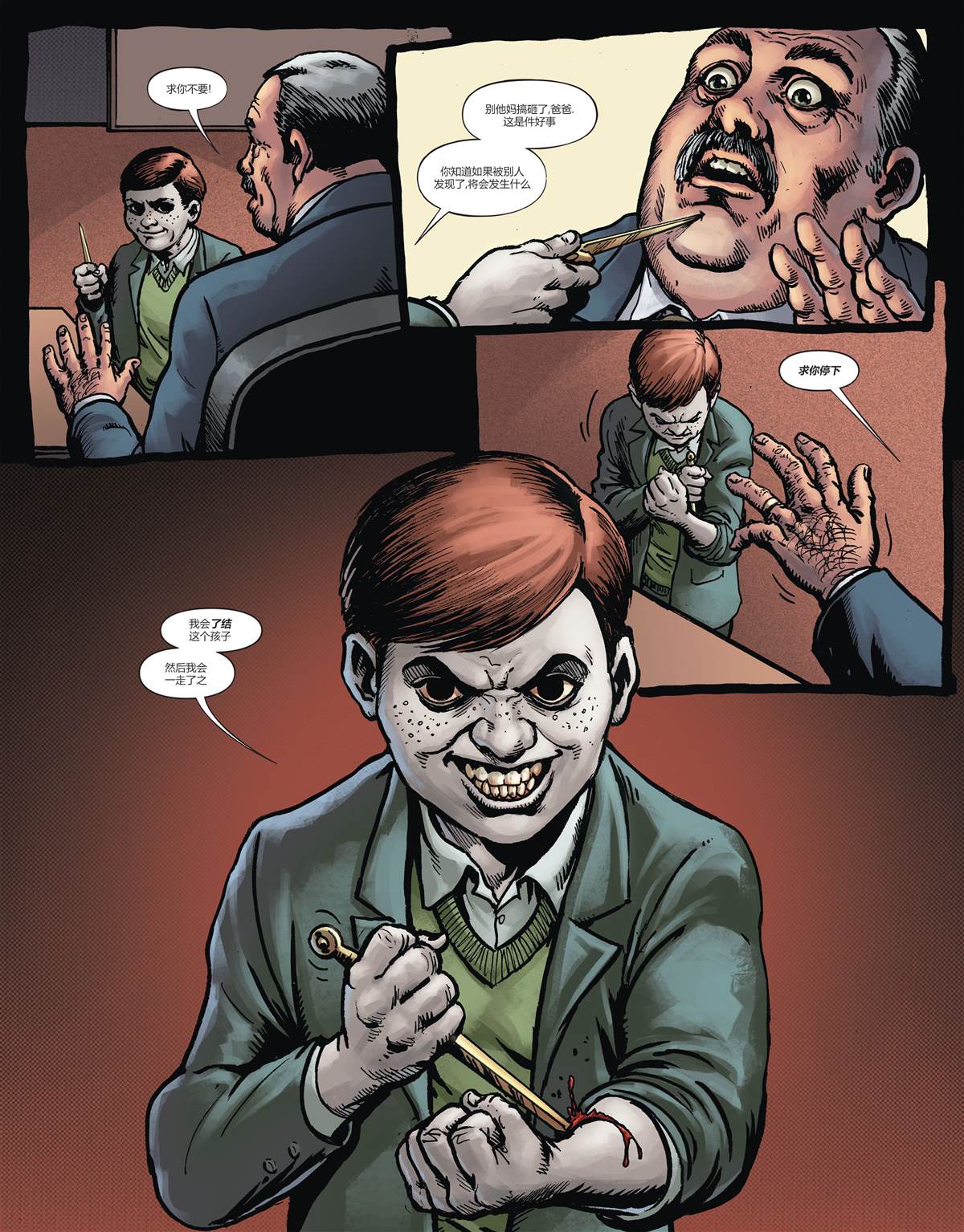 《地狱神探-浮与沉》漫画最新章节第2话免费下拉式在线观看章节第【22】张图片