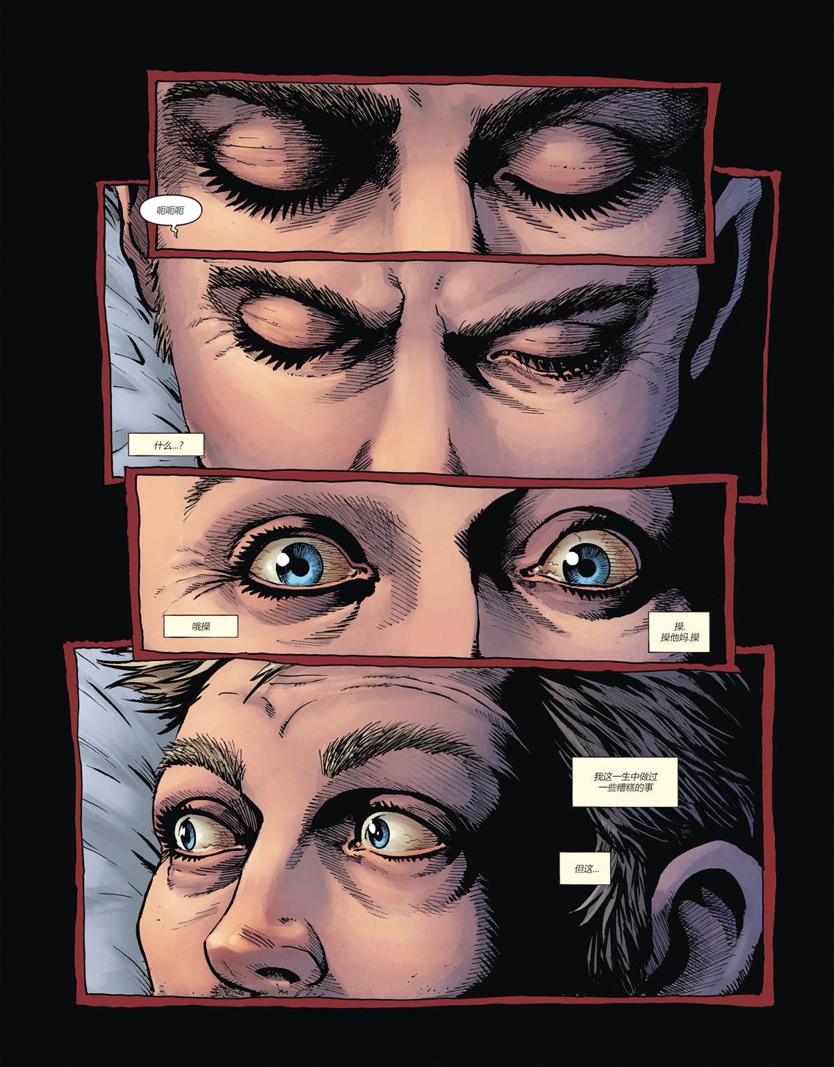 《地狱神探-浮与沉》漫画最新章节第2话免费下拉式在线观看章节第【3】张图片