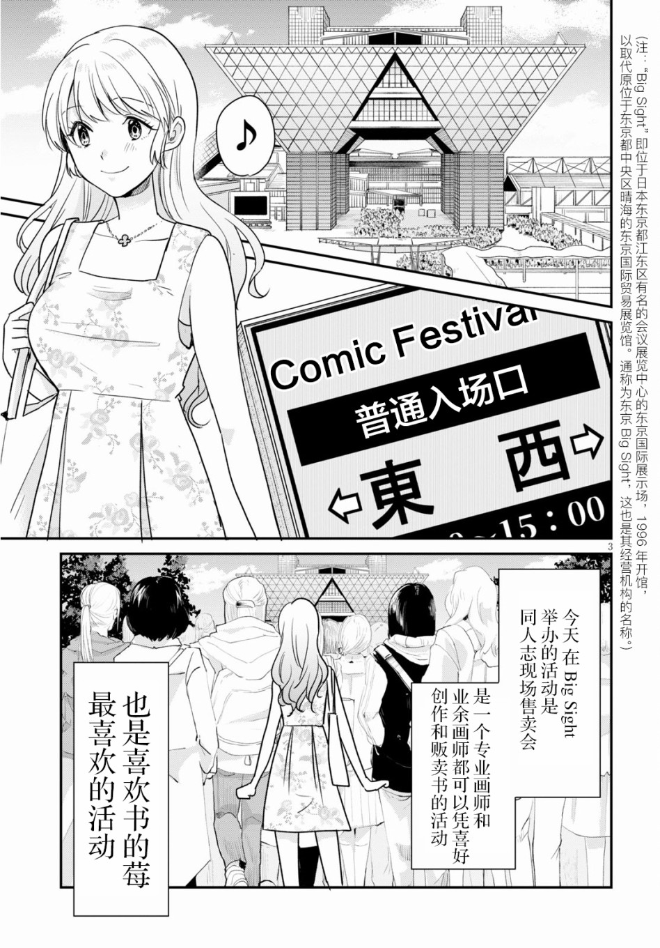 《地狱神探-浮与沉》漫画最新章节第2话免费下拉式在线观看章节第【3】张图片