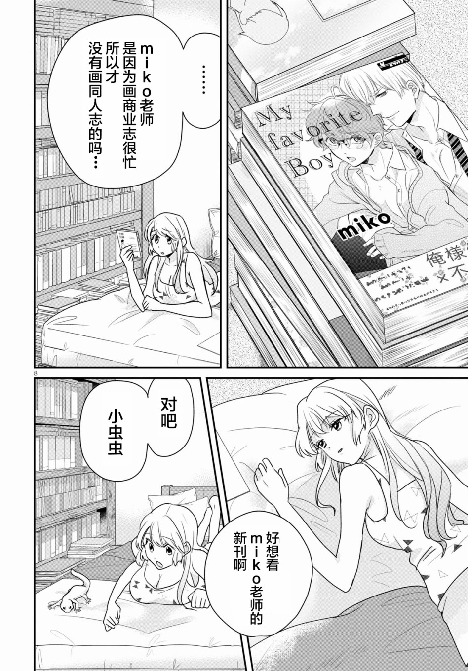 《地狱神探-浮与沉》漫画最新章节第2话免费下拉式在线观看章节第【8】张图片