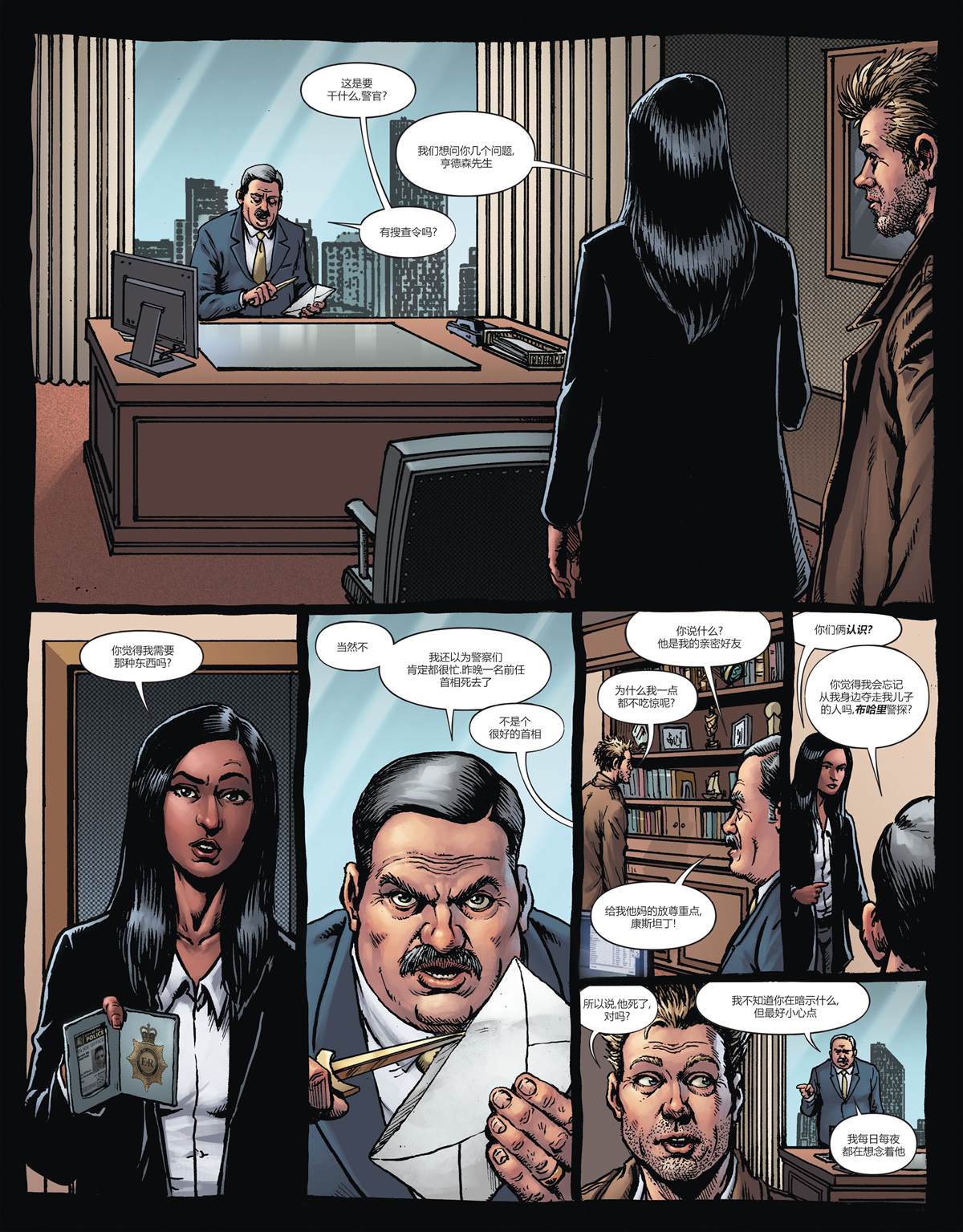 《地狱神探-浮与沉》漫画最新章节第2话免费下拉式在线观看章节第【19】张图片
