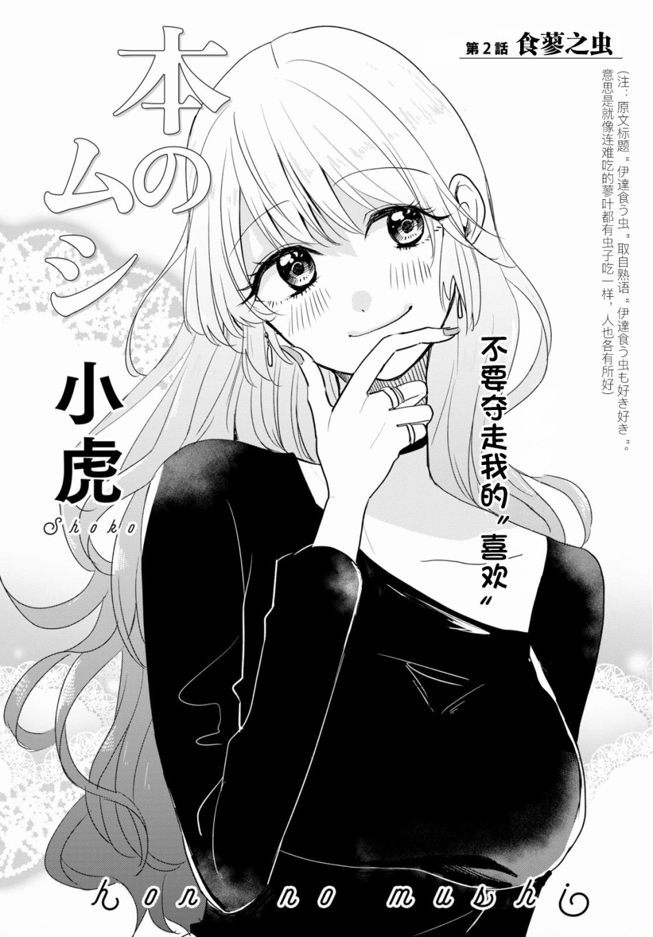 《地狱神探-浮与沉》漫画最新章节第2话免费下拉式在线观看章节第【2】张图片