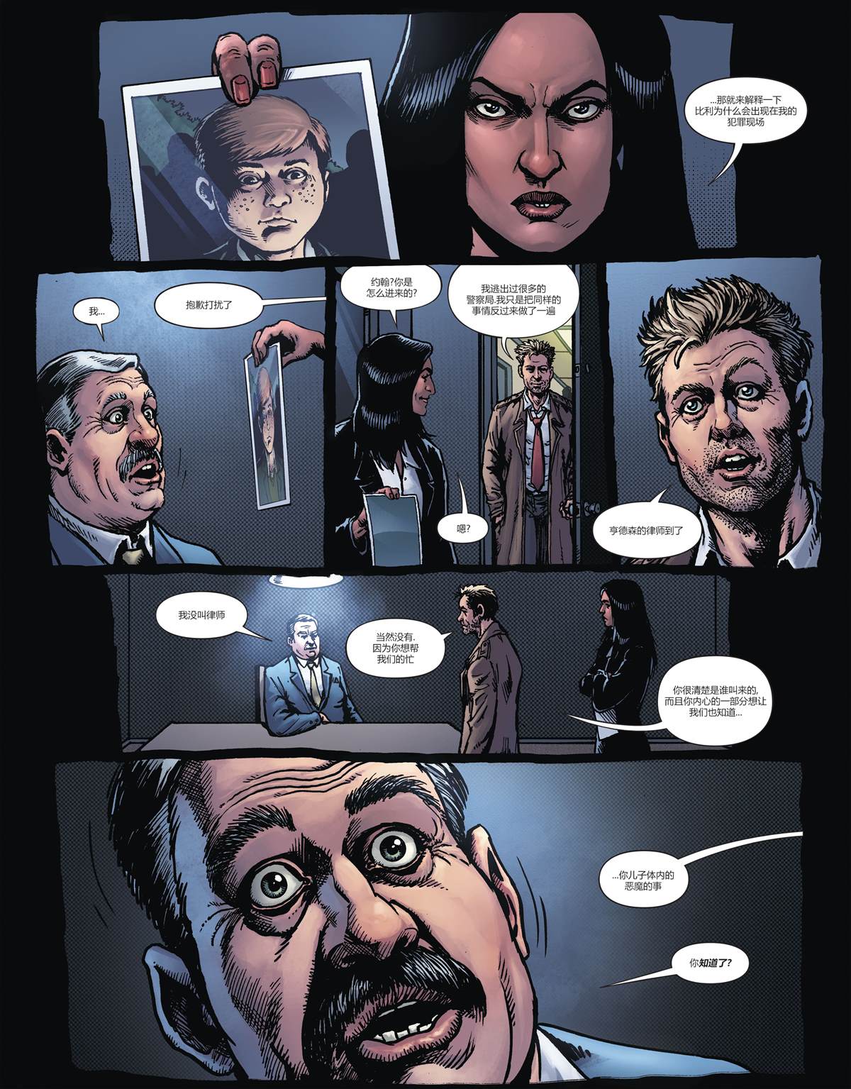 《地狱神探-浮与沉》漫画最新章节第2话免费下拉式在线观看章节第【39】张图片
