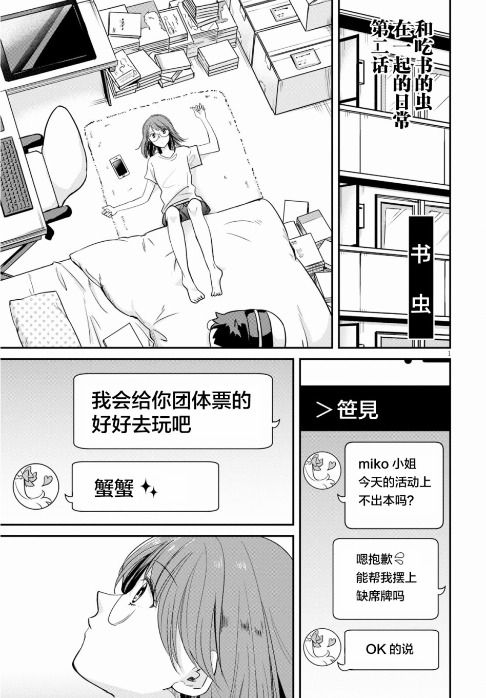 《地狱神探-浮与沉》漫画最新章节第2话免费下拉式在线观看章节第【1】张图片