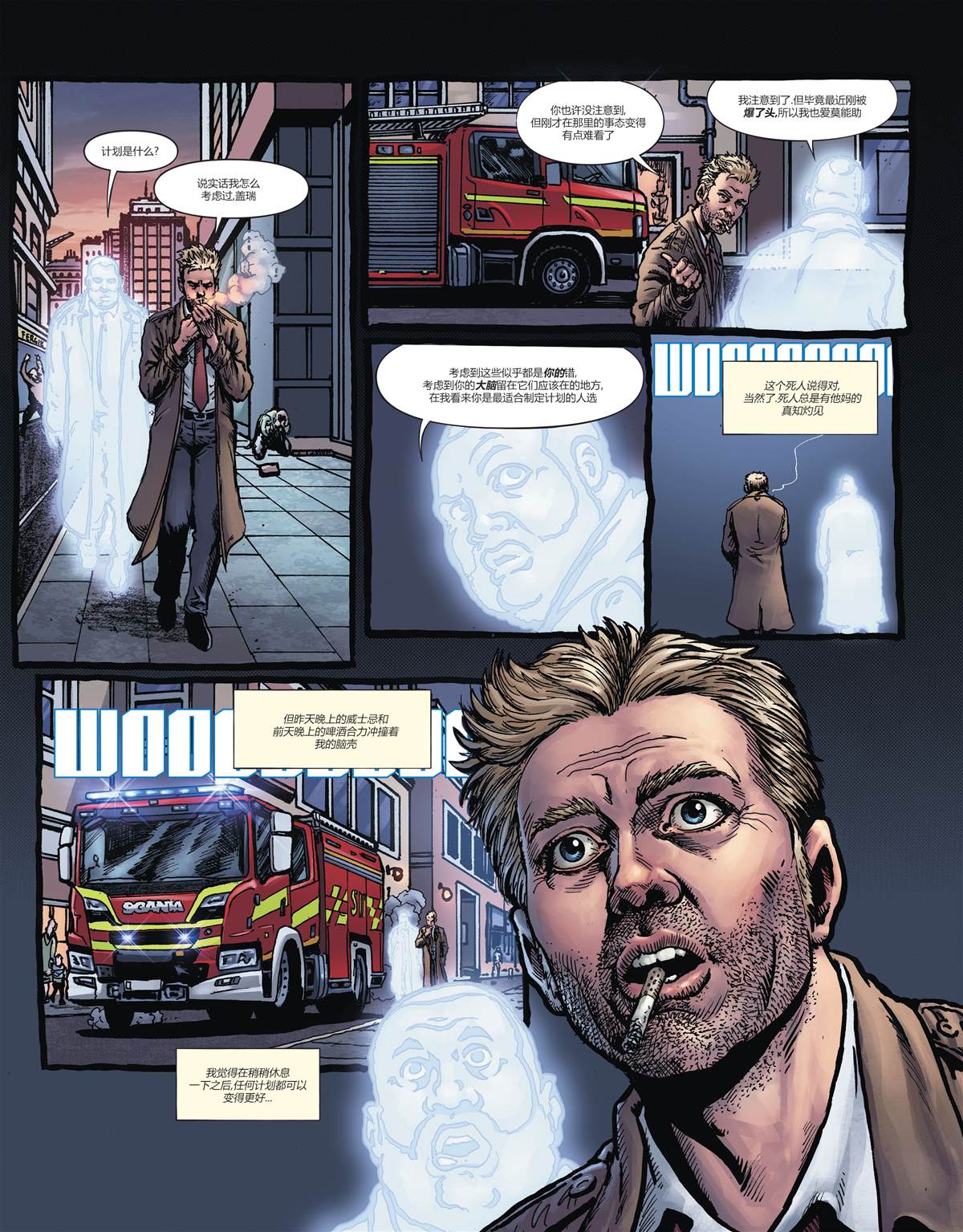 《地狱神探-浮与沉》漫画最新章节第2话免费下拉式在线观看章节第【29】张图片