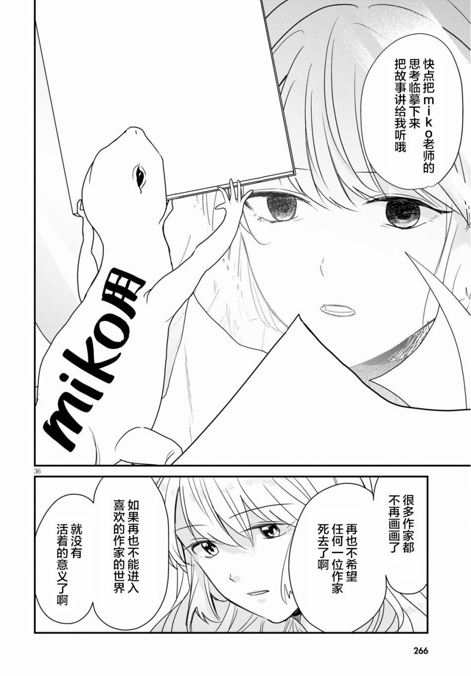 《地狱神探-浮与沉》漫画最新章节第2话免费下拉式在线观看章节第【36】张图片