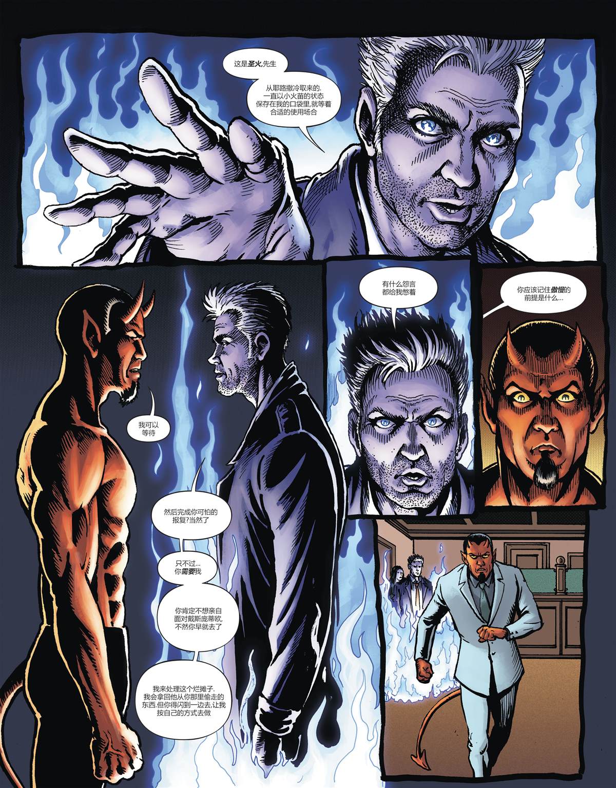 《地狱神探-浮与沉》漫画最新章节第2话免费下拉式在线观看章节第【27】张图片