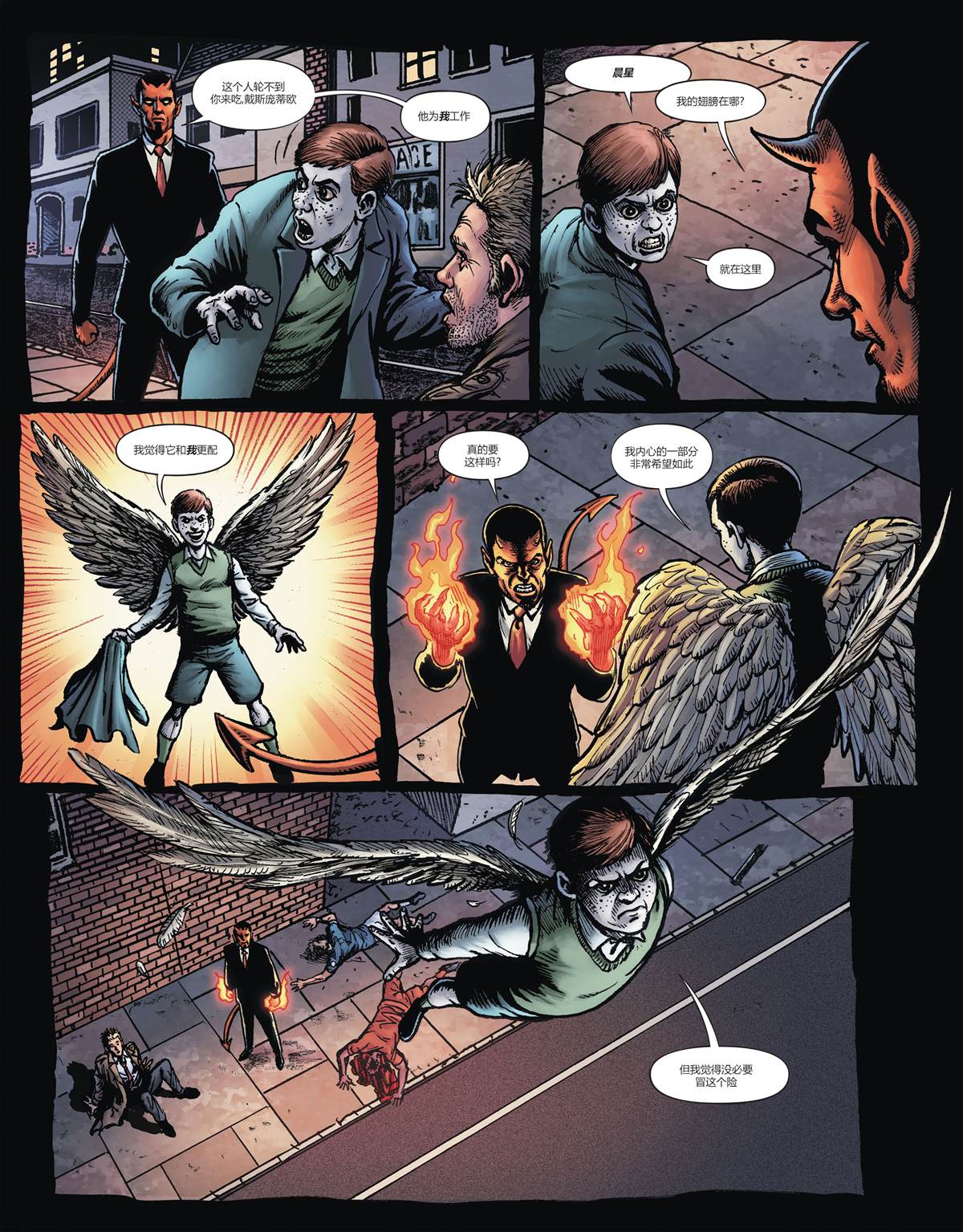 《地狱神探-浮与沉》漫画最新章节第2话免费下拉式在线观看章节第【35】张图片