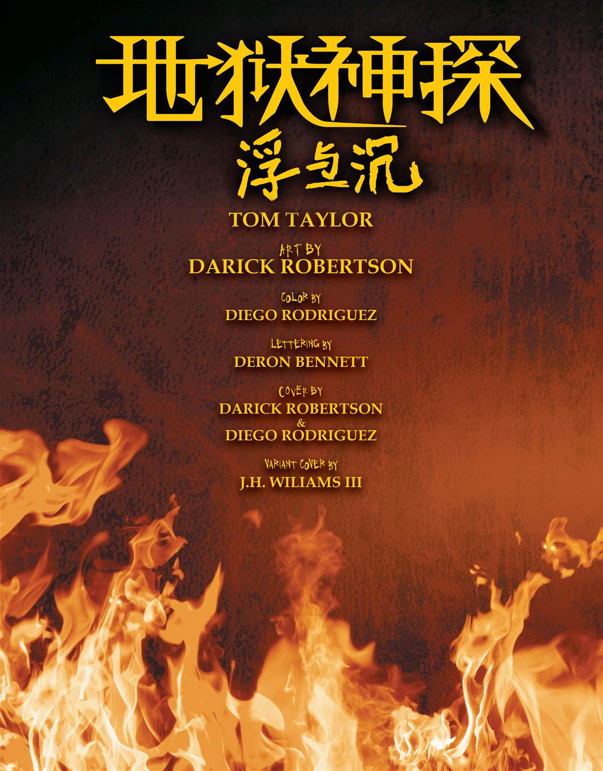 《地狱神探-浮与沉》漫画最新章节第2话免费下拉式在线观看章节第【2】张图片