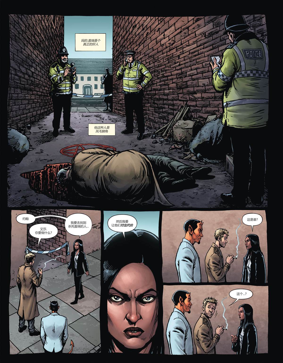 《地狱神探-浮与沉》漫画最新章节第2话免费下拉式在线观看章节第【12】张图片