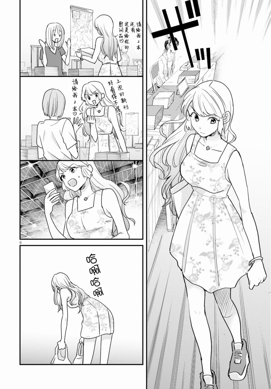 《地狱神探-浮与沉》漫画最新章节第2话免费下拉式在线观看章节第【6】张图片