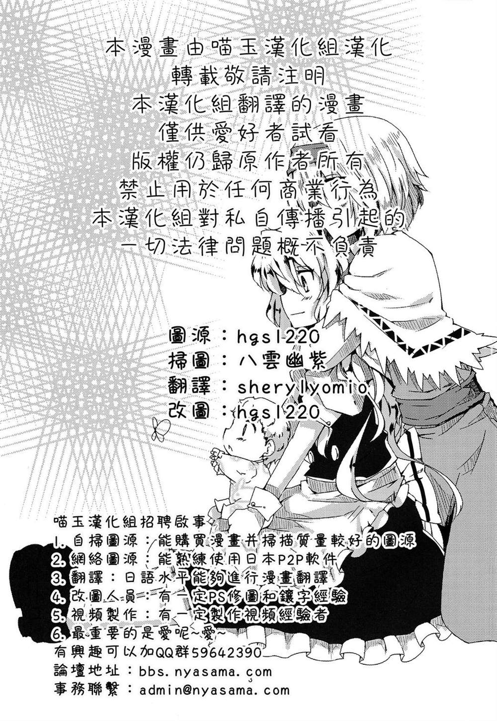 《魔理爱丽的育子故事ZERO》漫画最新章节第1话免费下拉式在线观看章节第【3】张图片