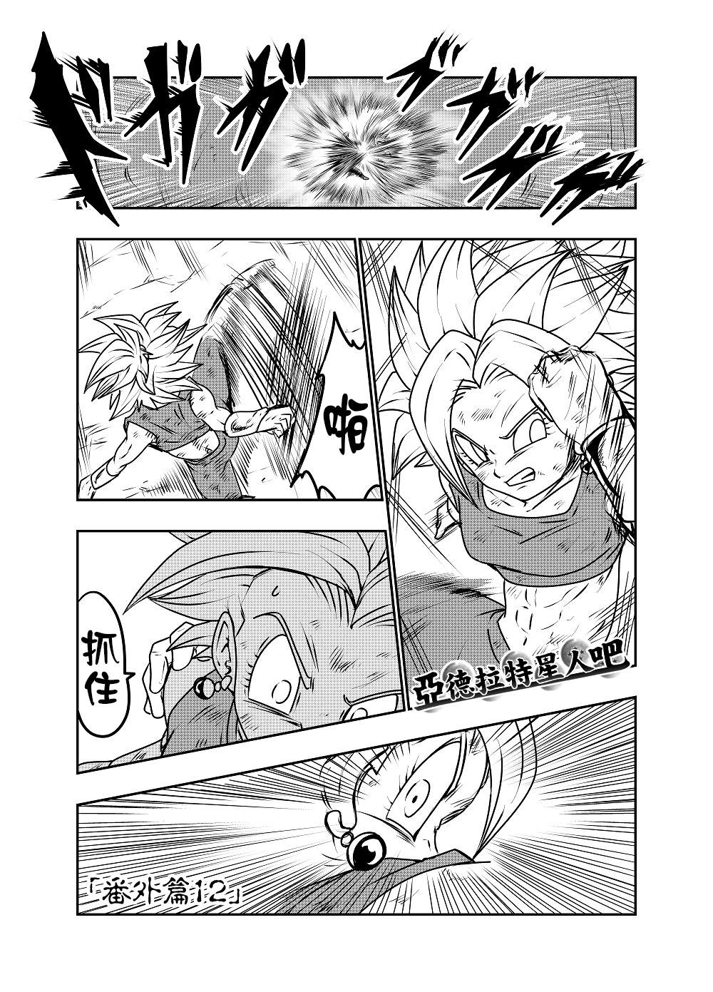 《龙珠K》漫画最新章节番外12免费下拉式在线观看章节第【1】张图片