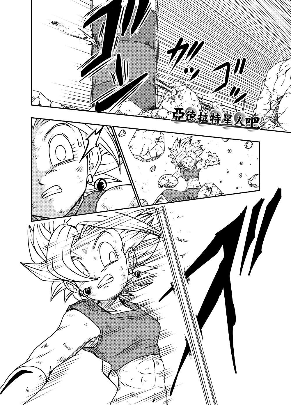 《龙珠K》漫画最新章节番外12免费下拉式在线观看章节第【2】张图片