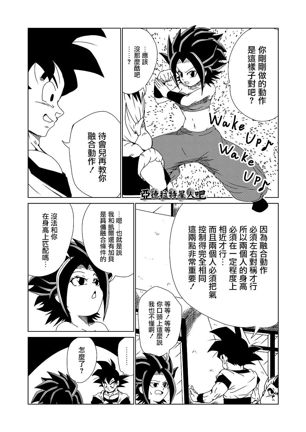 《龙珠K》漫画最新章节第9话免费下拉式在线观看章节第【3】张图片