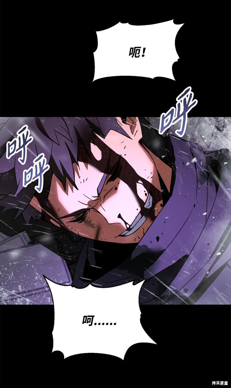 《英雄归来》漫画最新章节第1话免费下拉式在线观看章节第【82】张图片