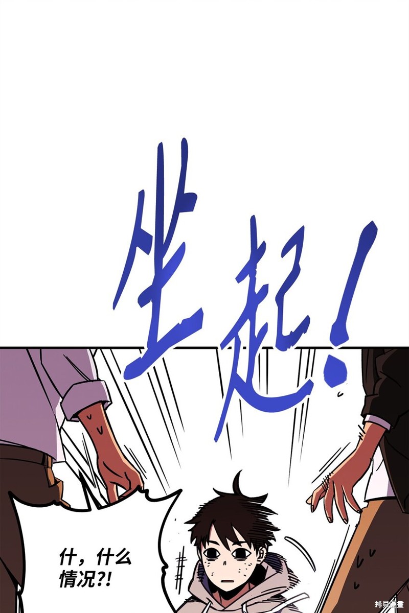 《英雄归来》漫画最新章节第1话免费下拉式在线观看章节第【112】张图片