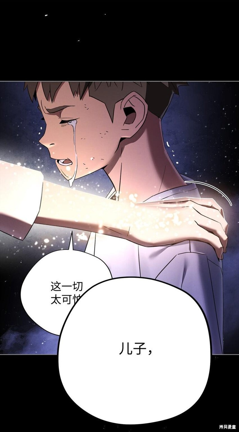 《英雄归来》漫画最新章节第1话免费下拉式在线观看章节第【17】张图片