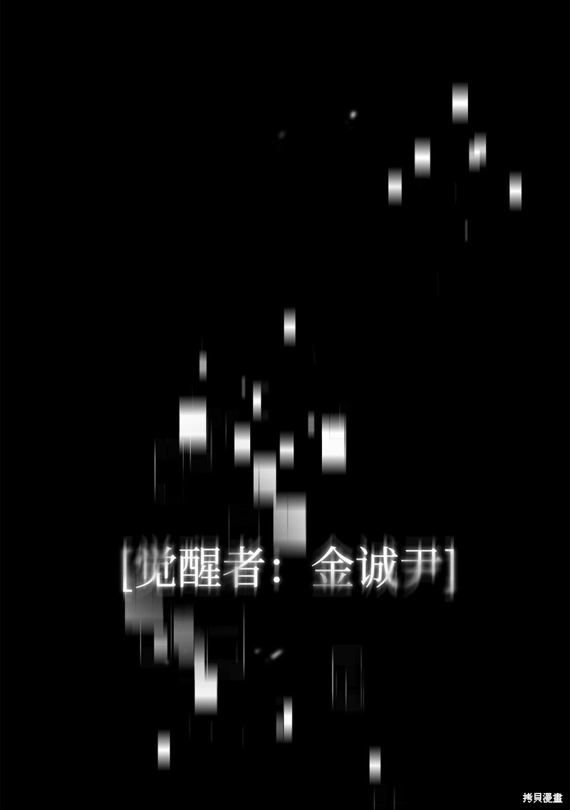 《英雄归来》漫画最新章节第1话免费下拉式在线观看章节第【34】张图片