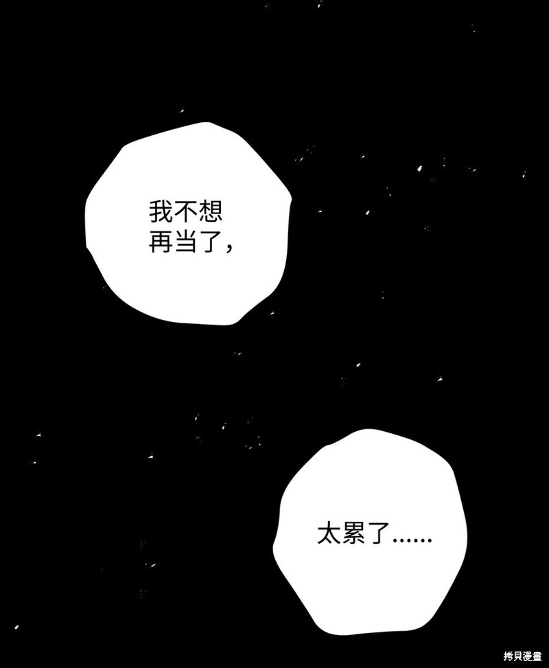 《英雄归来》漫画最新章节第1话免费下拉式在线观看章节第【16】张图片