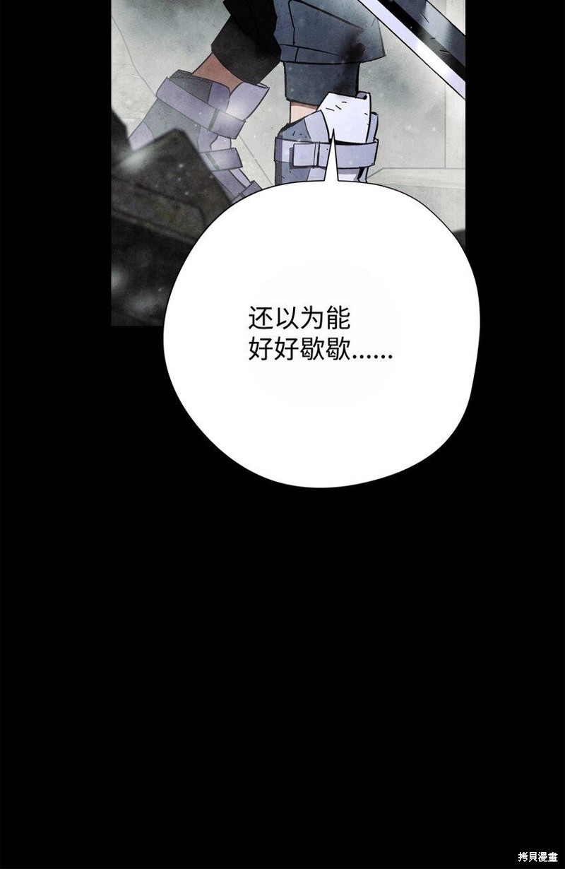 《英雄归来》漫画最新章节第1话免费下拉式在线观看章节第【38】张图片