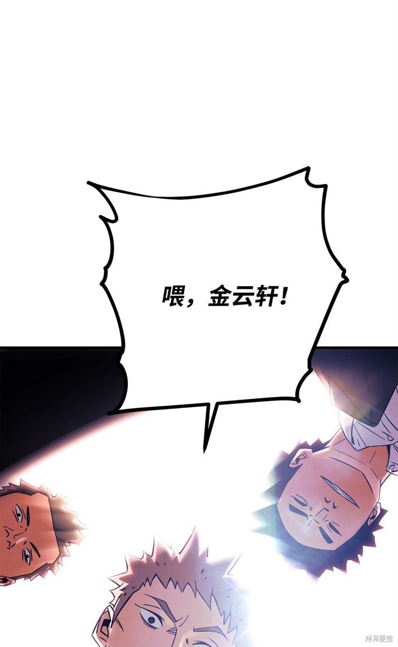 《英雄归来》漫画最新章节第1话免费下拉式在线观看章节第【108】张图片