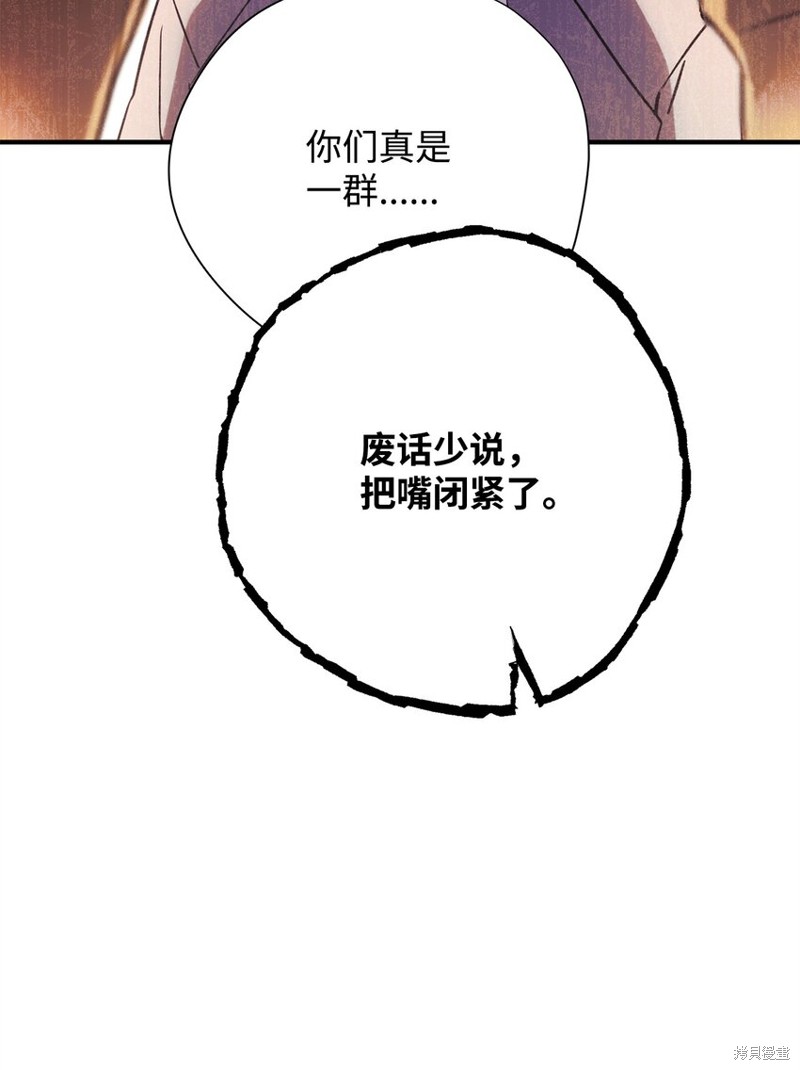 《英雄归来》漫画最新章节第1话免费下拉式在线观看章节第【124】张图片