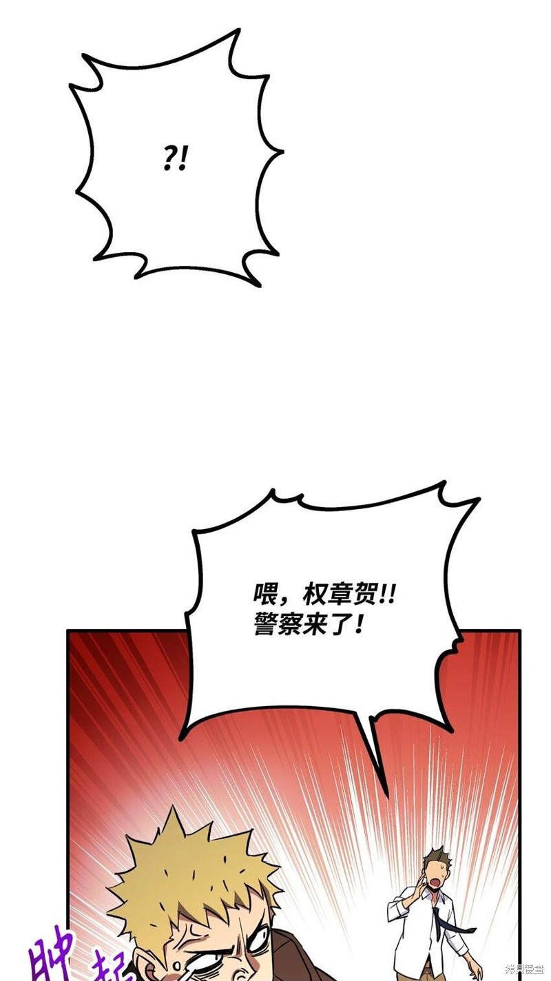 《英雄归来》漫画最新章节第1话免费下拉式在线观看章节第【139】张图片