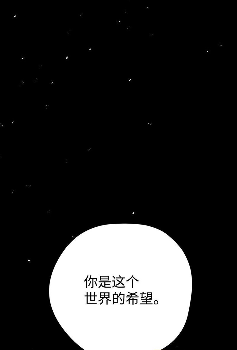 《英雄归来》漫画最新章节第1话免费下拉式在线观看章节第【18】张图片