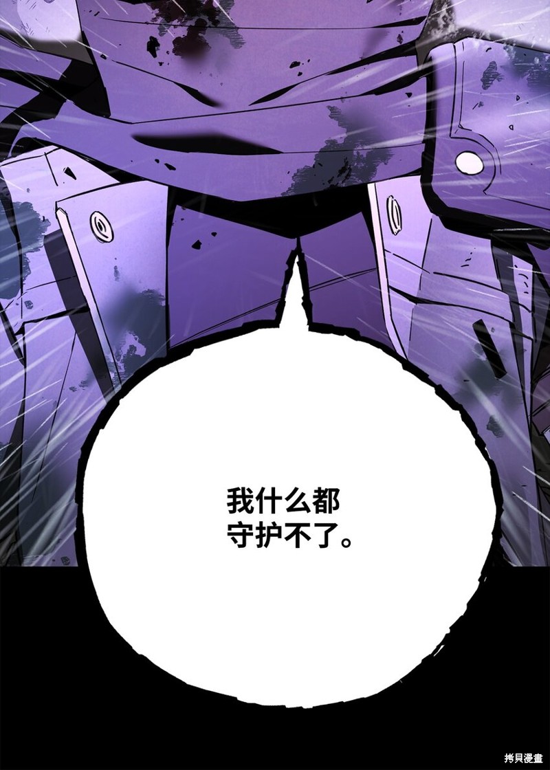 《英雄归来》漫画最新章节第1话免费下拉式在线观看章节第【93】张图片