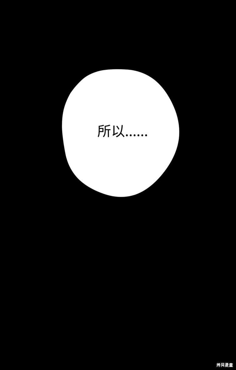 《英雄归来》漫画最新章节第1话免费下拉式在线观看章节第【20】张图片