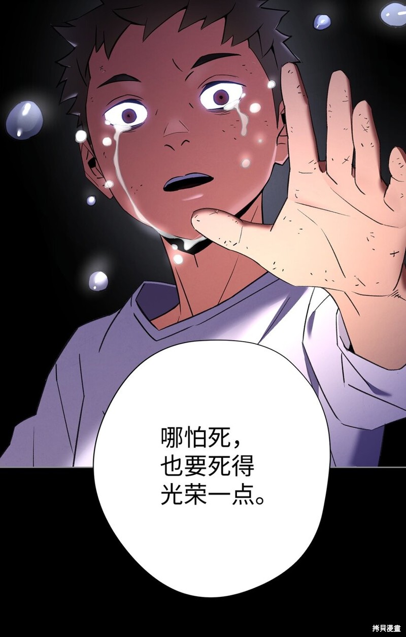 《英雄归来》漫画最新章节第1话免费下拉式在线观看章节第【24】张图片