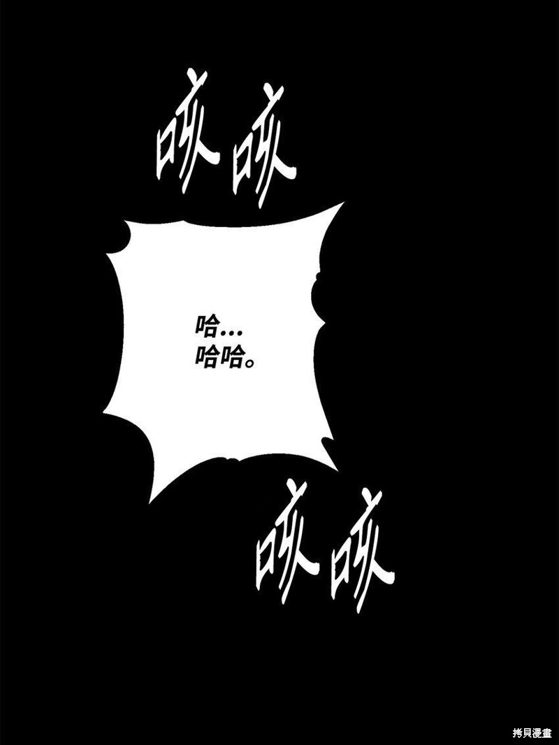 《英雄归来》漫画最新章节第1话免费下拉式在线观看章节第【83】张图片