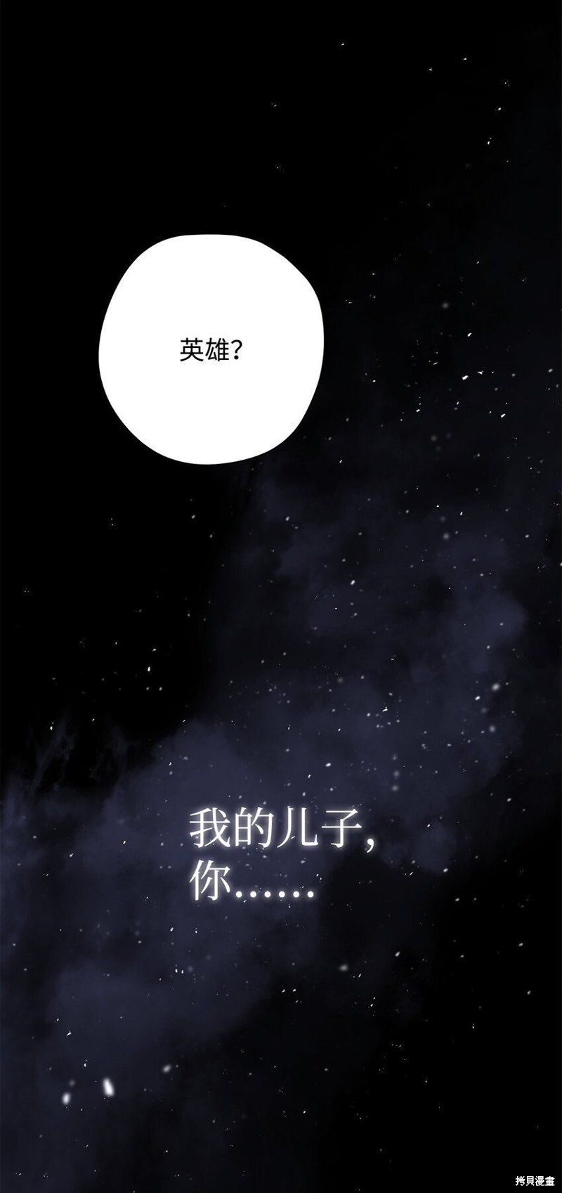 《英雄归来》漫画最新章节第1话免费下拉式在线观看章节第【87】张图片