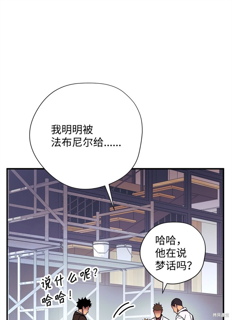 《英雄归来》漫画最新章节第1话免费下拉式在线观看章节第【121】张图片