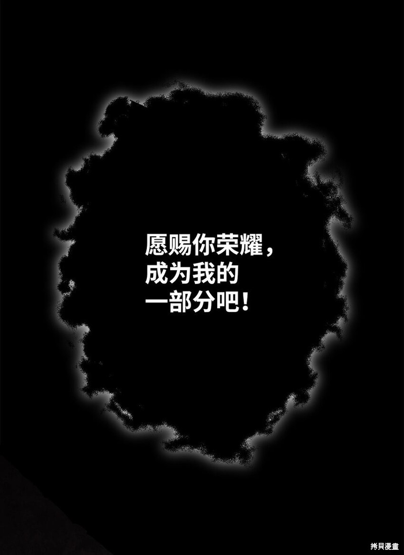 《英雄归来》漫画最新章节第1话免费下拉式在线观看章节第【75】张图片