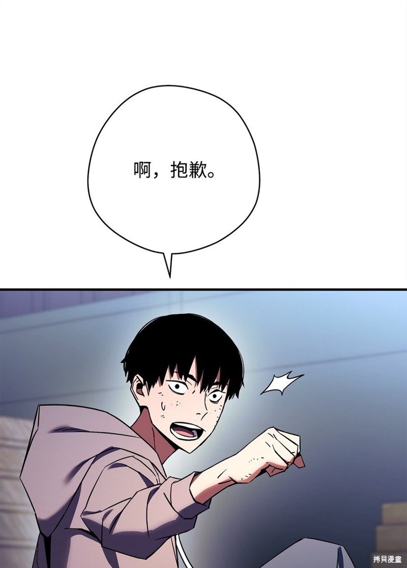 《英雄归来》漫画最新章节第1话免费下拉式在线观看章节第【136】张图片